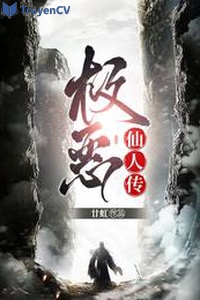 Cực ác tiên nhân truyền