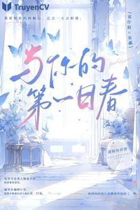 Cùng ngươi ngày thứ nhất xuân