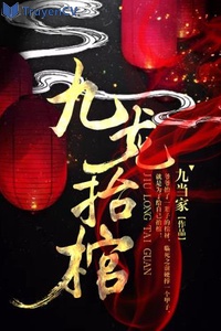 Cửu Long nâng quan trương chín dương lâm uyển