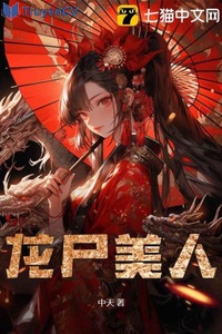 Hương thi quỷ tế