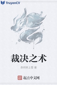 Phán quyết chi thuật