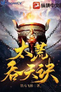 Quá hoang nuốt thiên quyết liễu ngây thơ