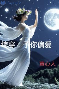 Tổng xuyên: Dư ngươi thiên vị