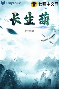 Trường sinh tiên hồ