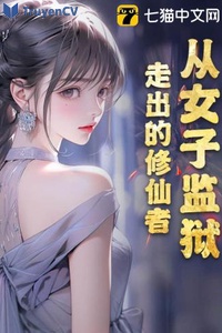 Từ nữ tử ngục giam đi ra người tu tiên